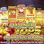 ทดลองเล่น slot ฟรี